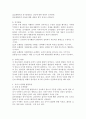 (부모교육 B형) 영아기 및 유아기 발달특성을 영역별로 설명하고 영아기 및 유아기 발달시기에 적합한 부모역할에 대해 논하시오 3페이지