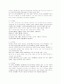 (부모교육 B형) 영아기 및 유아기 발달특성을 영역별로 설명하고 영아기 및 유아기 발달시기에 적합한 부모역할에 대해 논하시오 4페이지