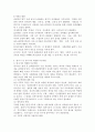 (부모교육 B형) 영아기 및 유아기 발달특성을 영역별로 설명하고 영아기 및 유아기 발달시기에 적합한 부모역할에 대해 논하시오 5페이지