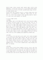(부모교육 B형) 영아기 및 유아기 발달특성을 영역별로 설명하고 영아기 및 유아기 발달시기에 적합한 부모역할에 대해 논하시오 6페이지