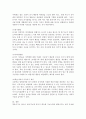 (부모교육 B형) 영아기 및 유아기 발달특성을 영역별로 설명하고 영아기 및 유아기 발달시기에 적합한 부모역할에 대해 논하시오 7페이지