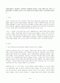 (방통대 사회복지개론)사회복지개론을 수강하면서 사회복지나 사회현상을 바라보는 시각의 전환이 있을 것이다 사회복지개론을 수강하면서 자신이 가지고 있었던 상식의 변화가 있다면 그것 2페이지