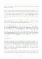 (방통대 사회복지개론)사회복지개론을 수강하면서 사회복지나 사회현상을 바라보는 시각의 전환이 있을 것이다 사회복지개론을 수강하면서 자신이 가지고 있었던 상식의 변화가 있다면 그것 3페이지