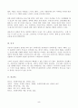 (방통대 사회복지개론)사회복지개론을 수강하면서 사회복지나 사회현상을 바라보는 시각의 전환이 있을 것이다 사회복지개론을 수강하면서 자신이 가지고 있었던 상식의 변화가 있다면 그것 5페이지