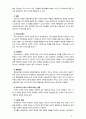 [전략적간호관리 2019] 1 간호사의 이직에 미치는 요인에는 어떠한 것들이 있으며 이직은 조직에 어떠한 영향을 미치는지 설명하고 간호사의 이직을 줄이는 방안에 대해 논의하시오 4페이지