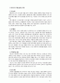 [전략적간호관리 2019] 1 간호사의 이직에 미치는 요인에는 어떠한 것들이 있으며 이직은 조직에 어떠한 영향을 미치는지 설명하고 간호사의 이직을 줄이는 방안에 대해 논의하시오 6페이지