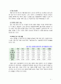 [2019 생산관리] ERP에 관하여 다음 사항을 중심으로 논하시오(1) 구조(2) 유연성 및 확장가능성(3) 시스템의 선정방식 4페이지