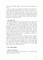 [2019 생산관리] ERP에 관하여 다음 사항을 중심으로 논하시오(1) 구조(2) 유연성 및 확장가능성(3) 시스템의 선정방식 8페이지