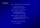 고객 충성도Customer Loyalty에 대한이해와 충성도 프로그램Loyalty Program 2페이지