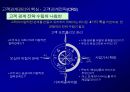 고객 충성도Customer Loyalty에 대한이해와 충성도 프로그램Loyalty Program 19페이지