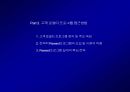 고객 충성도Customer Loyalty에 대한이해와 충성도 프로그램Loyalty Program 26페이지
