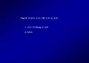 고객 충성도Customer Loyalty에 대한이해와 충성도 프로그램Loyalty Program 44페이지