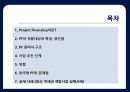 프로젝트 파이낸싱 Project Financing 2페이지