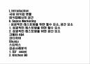 외식업 공간 마케팅 2페이지