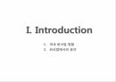 외식업 공간 마케팅 3페이지