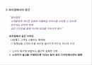 외식업 공간 마케팅 6페이지