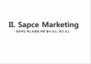 외식업 공간 마케팅 7페이지