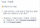 직업 군인론 6페이지