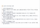 직업 군인론 11페이지