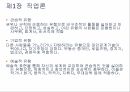 직업 군인론 13페이지