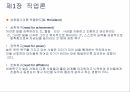 직업 군인론 17페이지