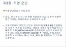 직업 군인론 46페이지