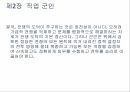 직업 군인론 50페이지