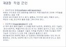 직업 군인론 67페이지