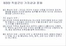 직업 군인론 74페이지