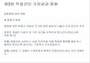 직업 군인론 79페이지