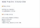 직업 군인론 87페이지