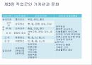 직업 군인론 94페이지
