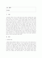(세상읽기와 논술 공통) MeToo 운동의 의의에 대하여 2페이지