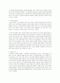 (세상읽기와 논술 공통) MeToo 운동의 의의에 대하여 4페이지