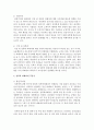 (세상읽기와 논술 공통) MeToo 운동의 의의에 대하여 5페이지