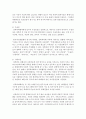 (세상읽기와 논술 공통) MeToo 운동의 의의에 대하여 6페이지