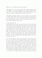 (세상읽기와 논술 공통) MeToo 운동의 의의에 대하여 8페이지