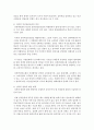 (세상읽기와 논술 공통) MeToo 운동의 의의에 대하여 9페이지