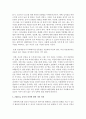 (세상읽기와 논술 공통) MeToo 운동의 의의에 대하여 10페이지