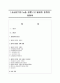 (세상읽기와 논술 공통) 3) 탈원전 정책에 대하여 1페이지