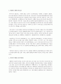 (세상읽기와 논술 공통) 3) 탈원전 정책에 대하여 3페이지