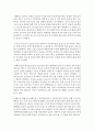 (세상읽기와 논술 공통) 3) 탈원전 정책에 대하여 4페이지