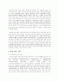 (세상읽기와 논술 공통) 3) 탈원전 정책에 대하여 5페이지