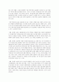(세상읽기와 논술 공통) 3) 탈원전 정책에 대하여 6페이지