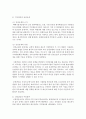 (세상읽기와 논술 공통) 3) 탈원전 정책에 대하여 7페이지