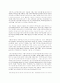 (세상읽기와 논술 공통) 3) 탈원전 정책에 대하여 8페이지