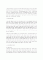 (세상읽기와 논술 공통) 4) 미세먼지문제의 원인과 해결방안에 대하여 3페이지