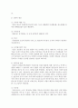 (세상읽기와 논술 공통) 4) 미세먼지문제의 원인과 해결방안에 대하여 4페이지