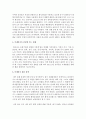 (세상읽기와 논술 공통) 4) 미세먼지문제의 원인과 해결방안에 대하여 6페이지