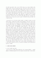 (세상읽기와 논술 공통) 4) 미세먼지문제의 원인과 해결방안에 대하여 7페이지
